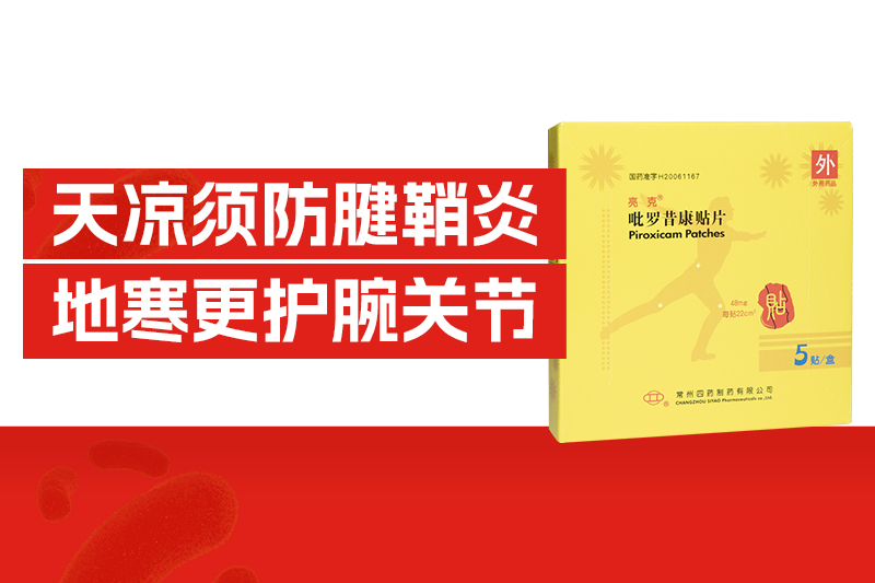 一个经常被忽视的「痛」，不少人都中招，尤其冬天会加重