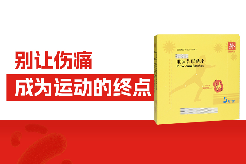 运动的尽头是康复科？抓住急性损伤的黄金48小时